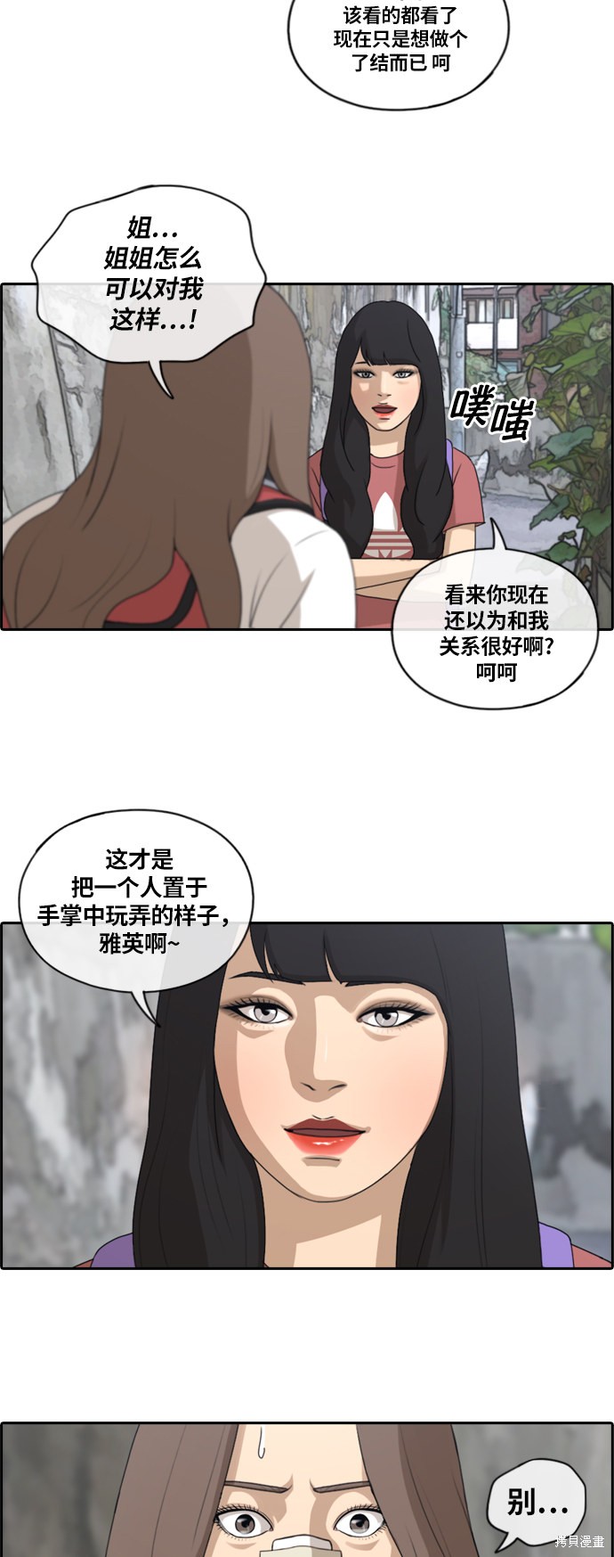 《青春白卷》漫画最新章节第132话免费下拉式在线观看章节第【15】张图片