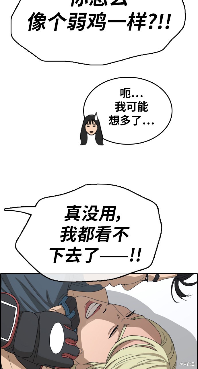 《青春白卷》漫画最新章节第318话免费下拉式在线观看章节第【14】张图片