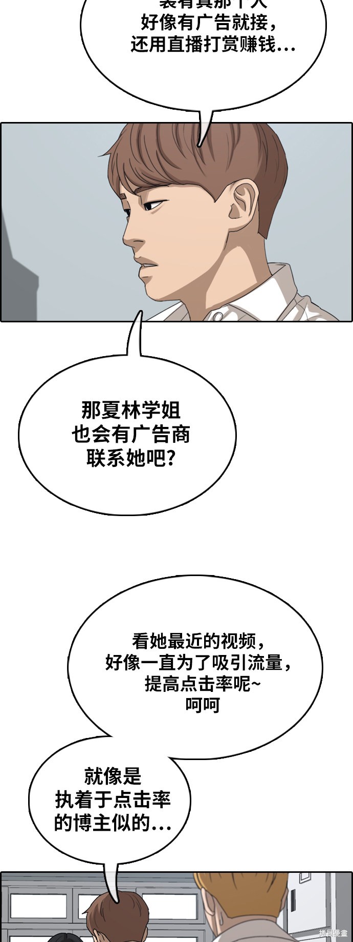 《青春白卷》漫画最新章节第364话免费下拉式在线观看章节第【53】张图片