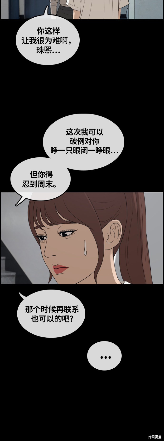 《青春白卷》漫画最新章节第304话免费下拉式在线观看章节第【68】张图片