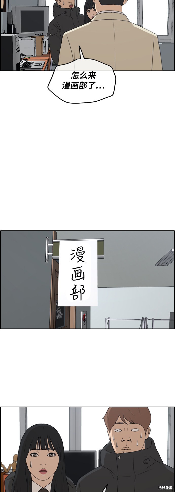 《青春白卷》漫画最新章节第262话免费下拉式在线观看章节第【14】张图片