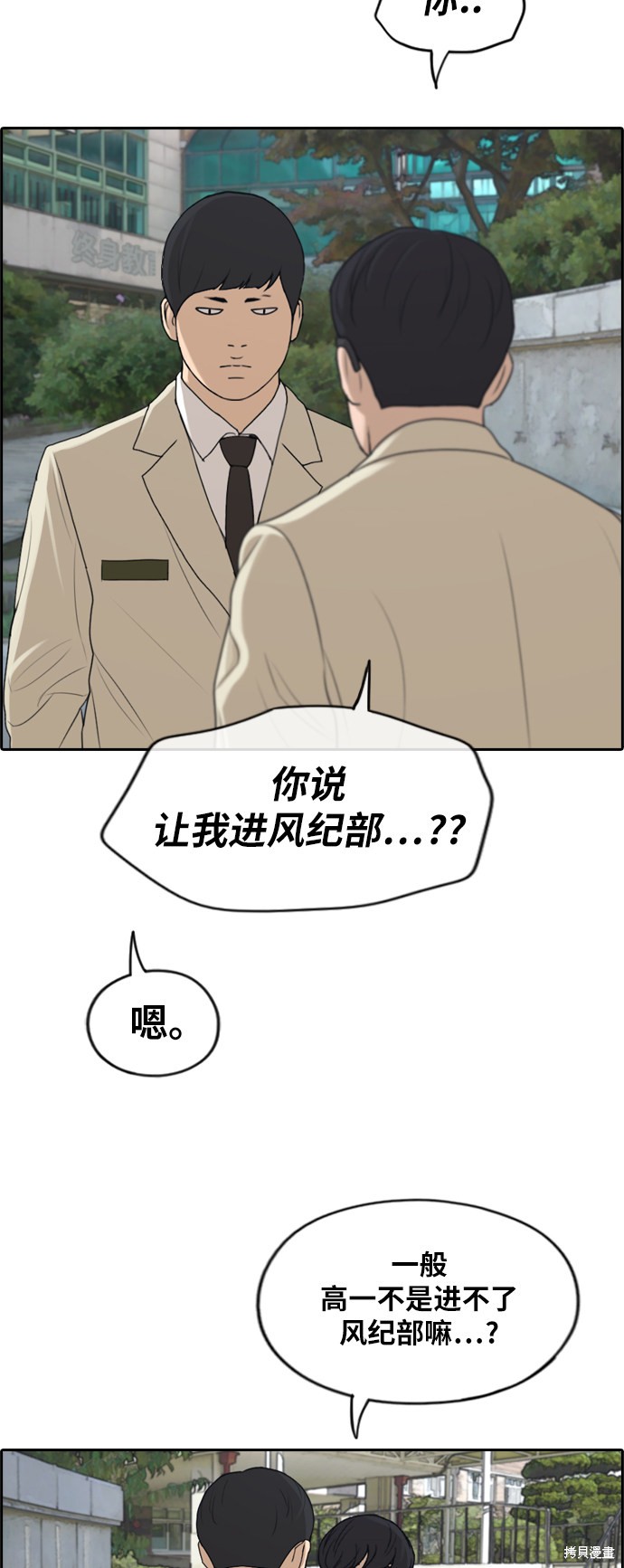 《青春白卷》漫画最新章节第283话免费下拉式在线观看章节第【21】张图片