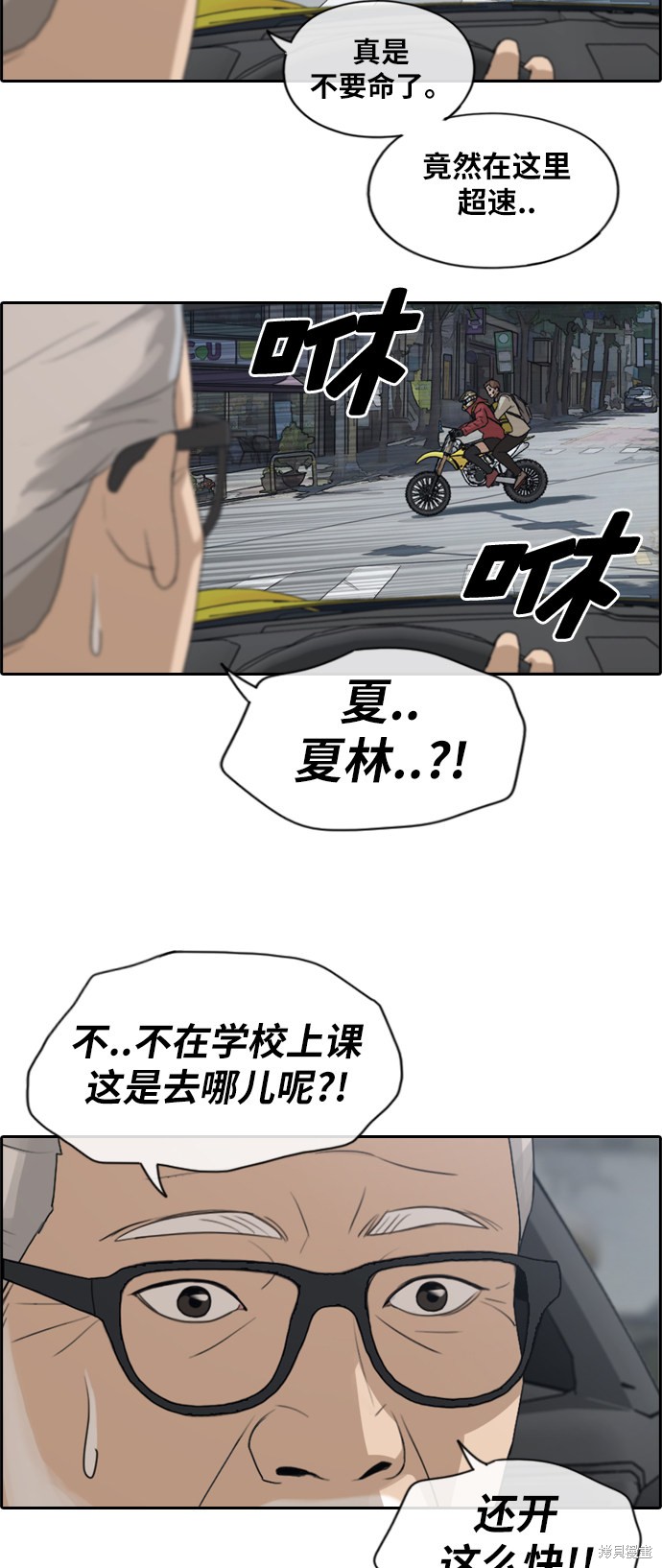 《青春白卷》漫画最新章节第181话免费下拉式在线观看章节第【20】张图片