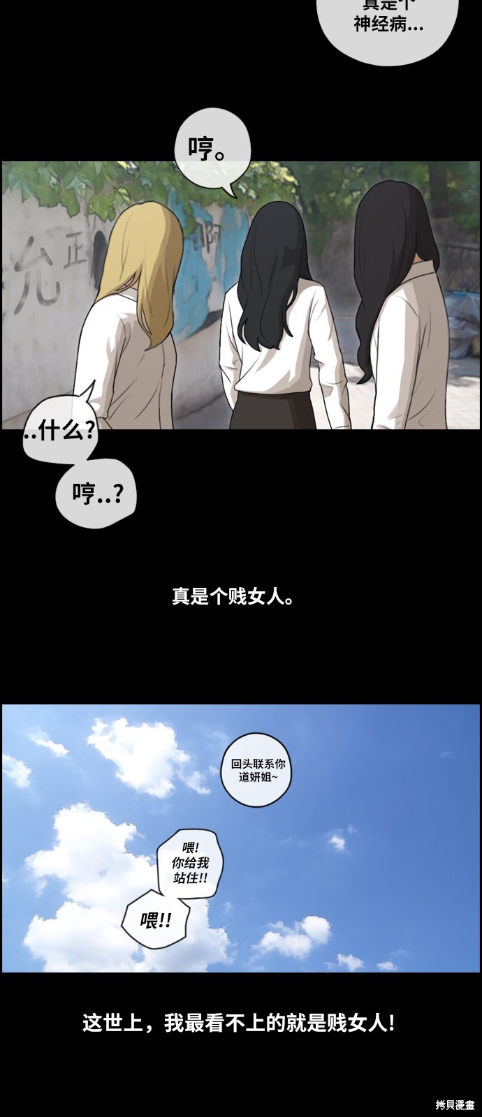 《青春白卷》漫画最新章节第94话免费下拉式在线观看章节第【22】张图片