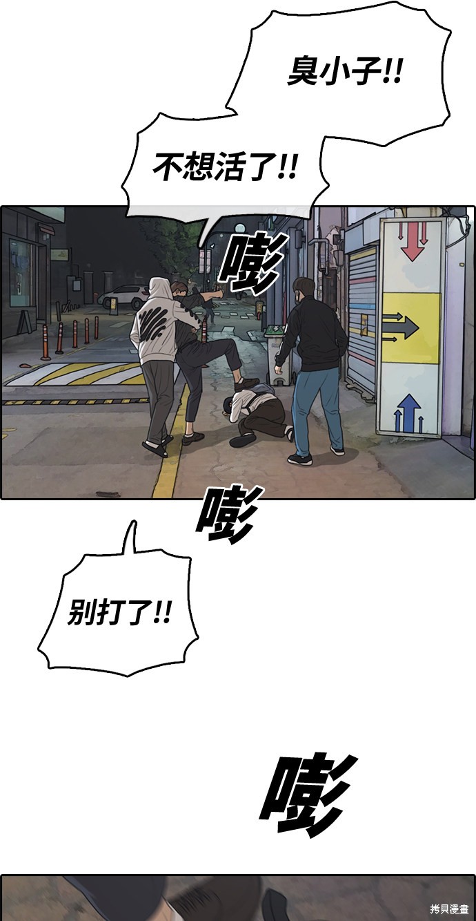 《青春白卷》漫画最新章节第304话免费下拉式在线观看章节第【97】张图片