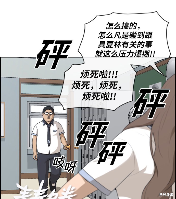 《青春白卷》漫画最新章节第128话免费下拉式在线观看章节第【2】张图片