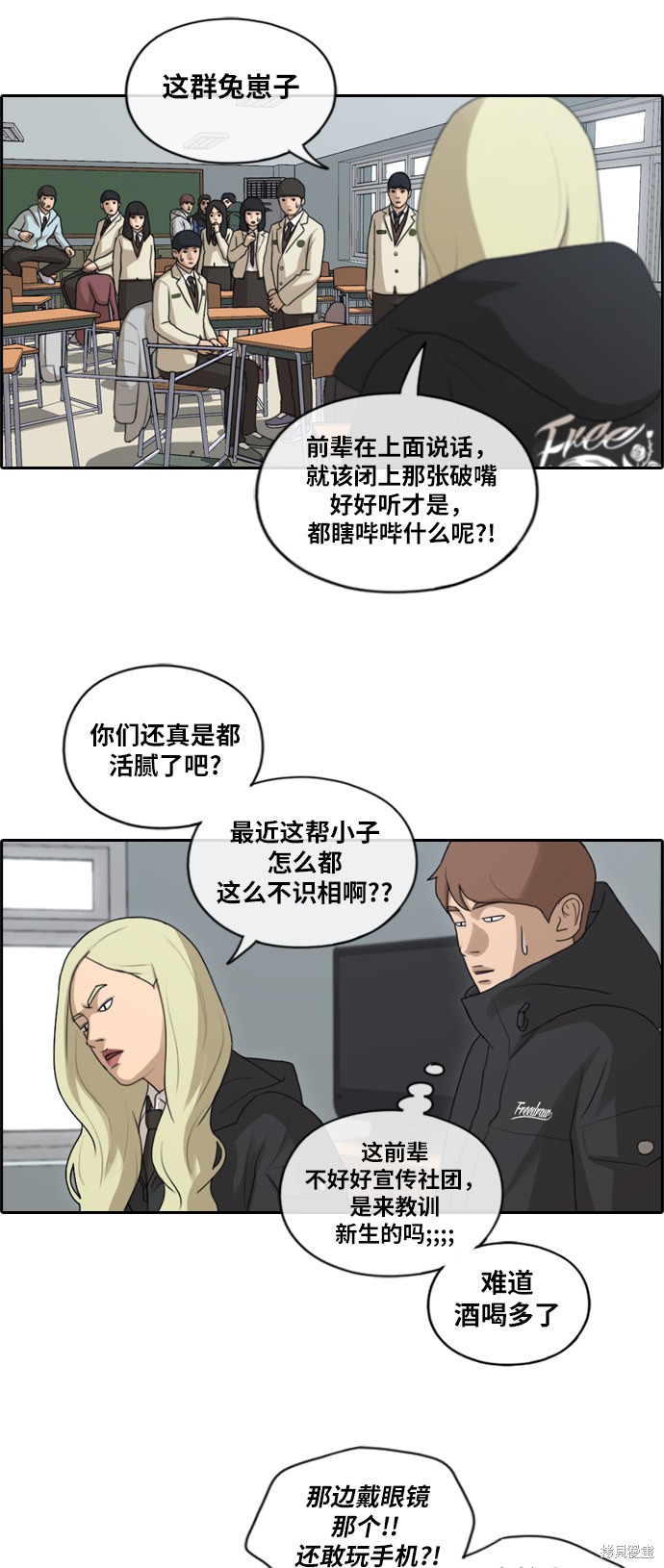 《青春白卷》漫画最新章节第163话免费下拉式在线观看章节第【6】张图片