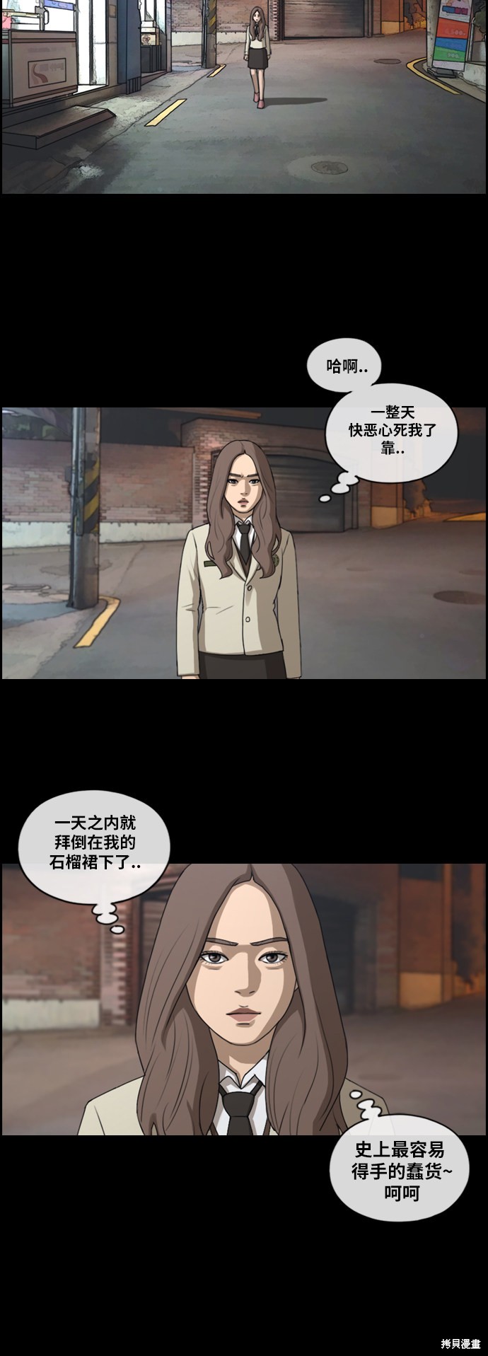 《青春白卷》漫画最新章节第186话免费下拉式在线观看章节第【10】张图片