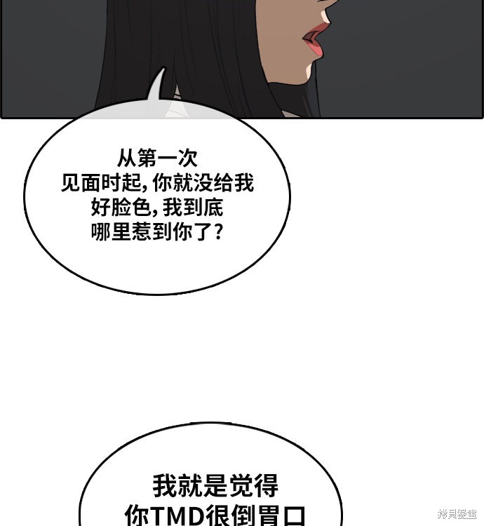 《青春白卷》漫画最新章节第297话免费下拉式在线观看章节第【75】张图片