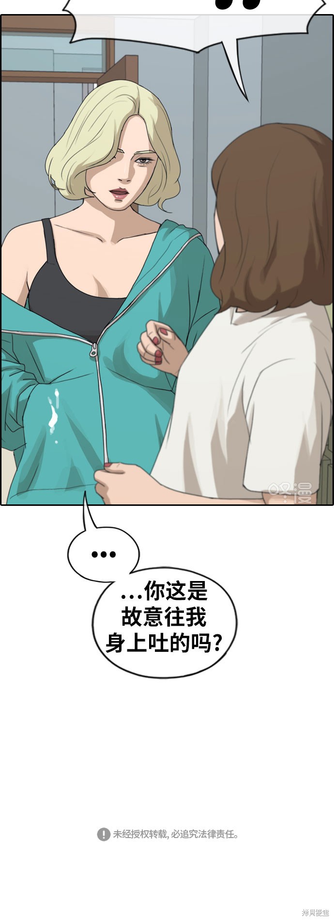 《青春白卷》漫画最新章节第245话免费下拉式在线观看章节第【45】张图片