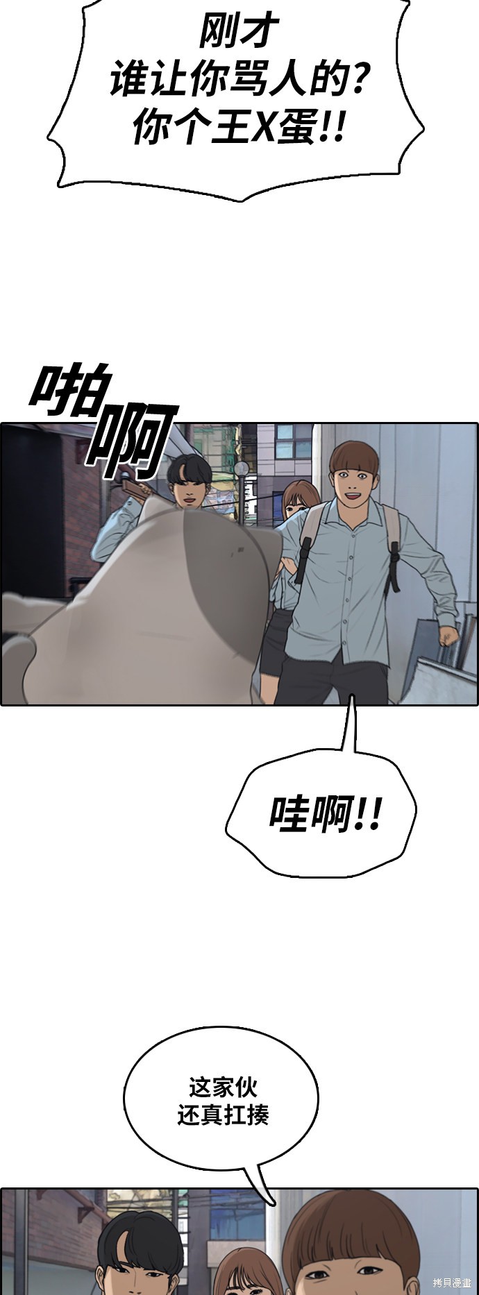 《青春白卷》漫画最新章节第307话免费下拉式在线观看章节第【19】张图片