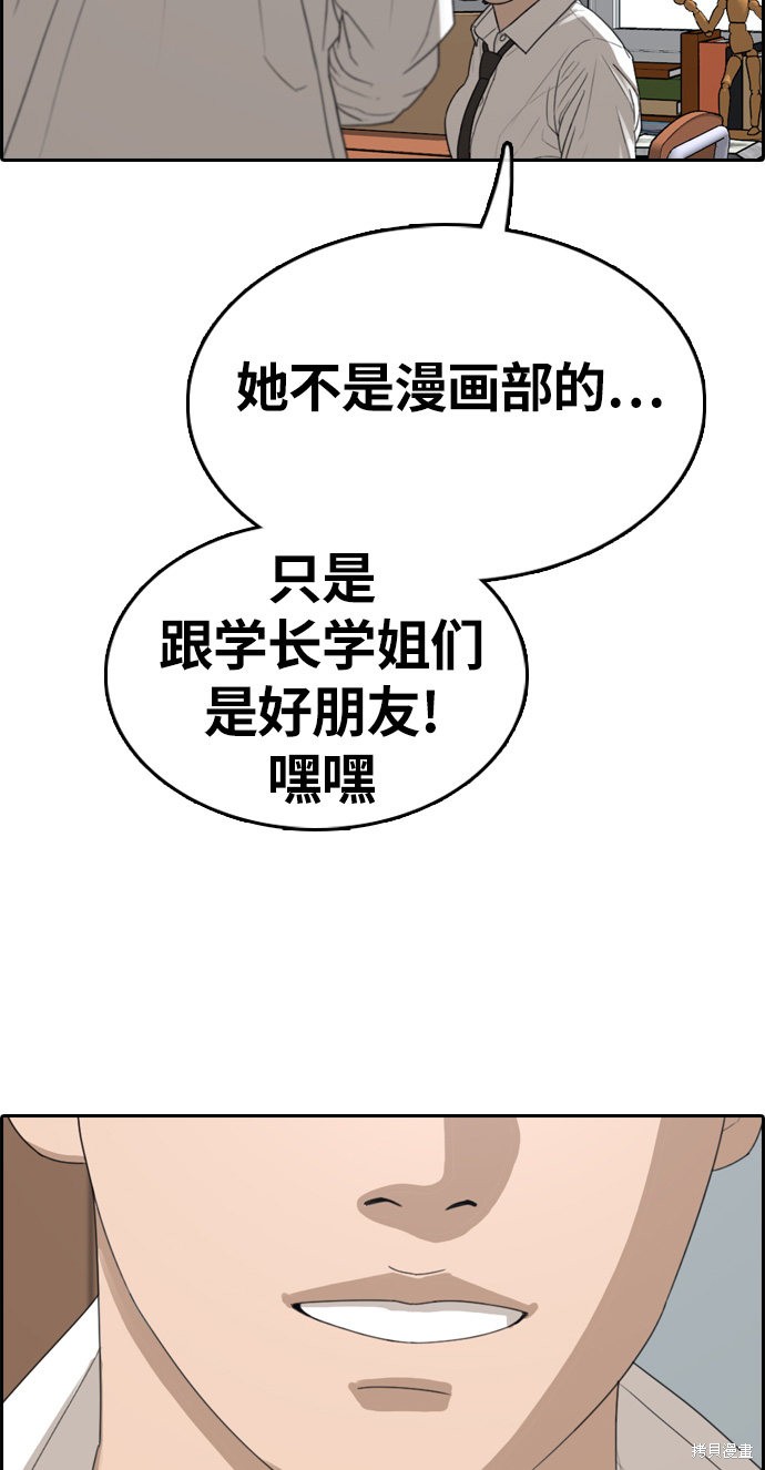 《青春白卷》漫画最新章节第326话免费下拉式在线观看章节第【48】张图片