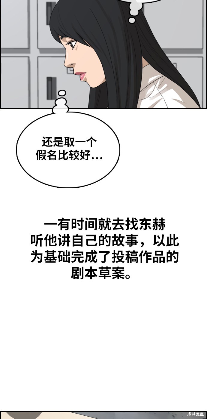 《青春白卷》漫画最新章节第320话免费下拉式在线观看章节第【66】张图片