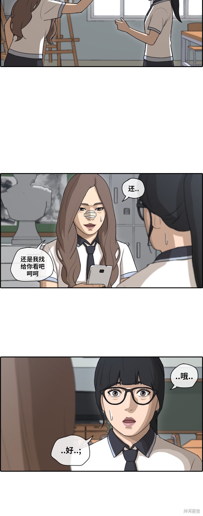 《青春白卷》漫画最新章节第109话免费下拉式在线观看章节第【23】张图片