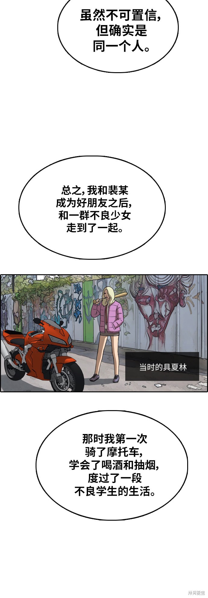 《青春白卷》漫画最新章节第365话免费下拉式在线观看章节第【11】张图片