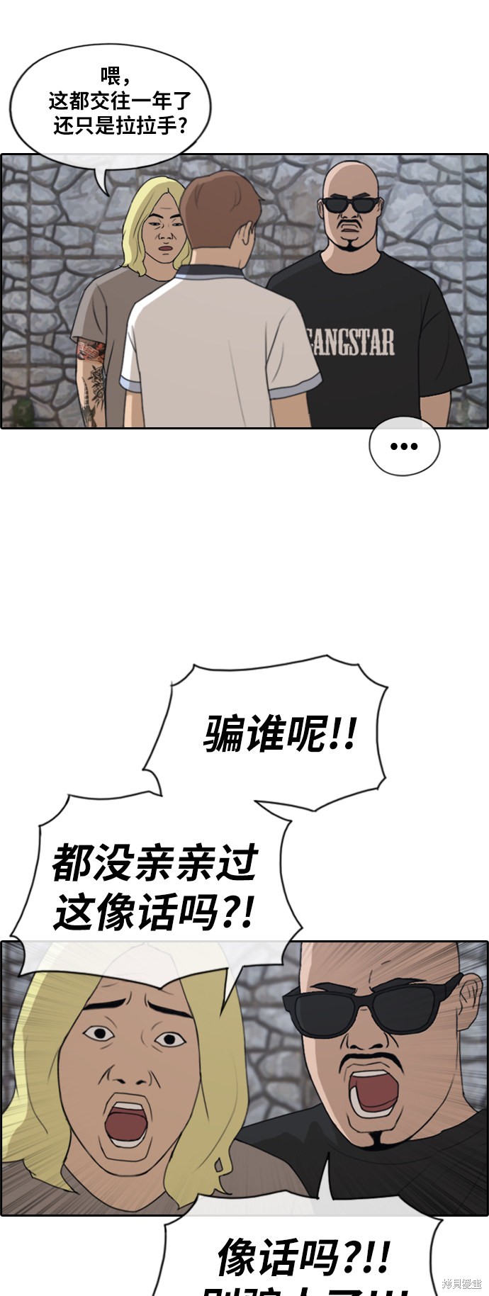 《青春白卷》漫画最新章节第228话免费下拉式在线观看章节第【32】张图片