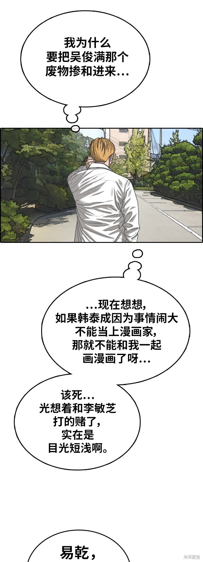 《青春白卷》漫画最新章节第340话免费下拉式在线观看章节第【58】张图片