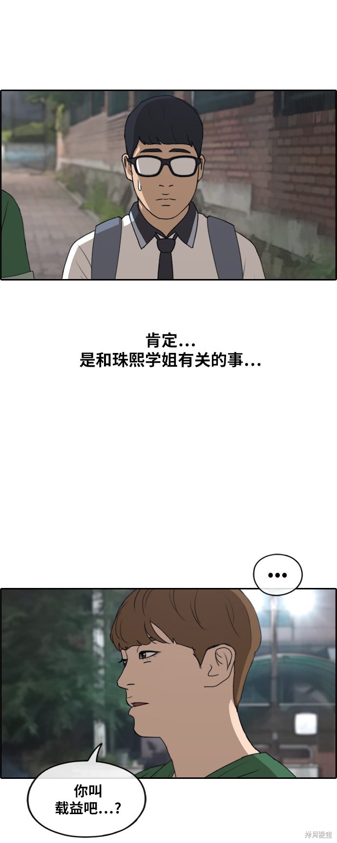 《青春白卷》漫画最新章节第239话免费下拉式在线观看章节第【3】张图片