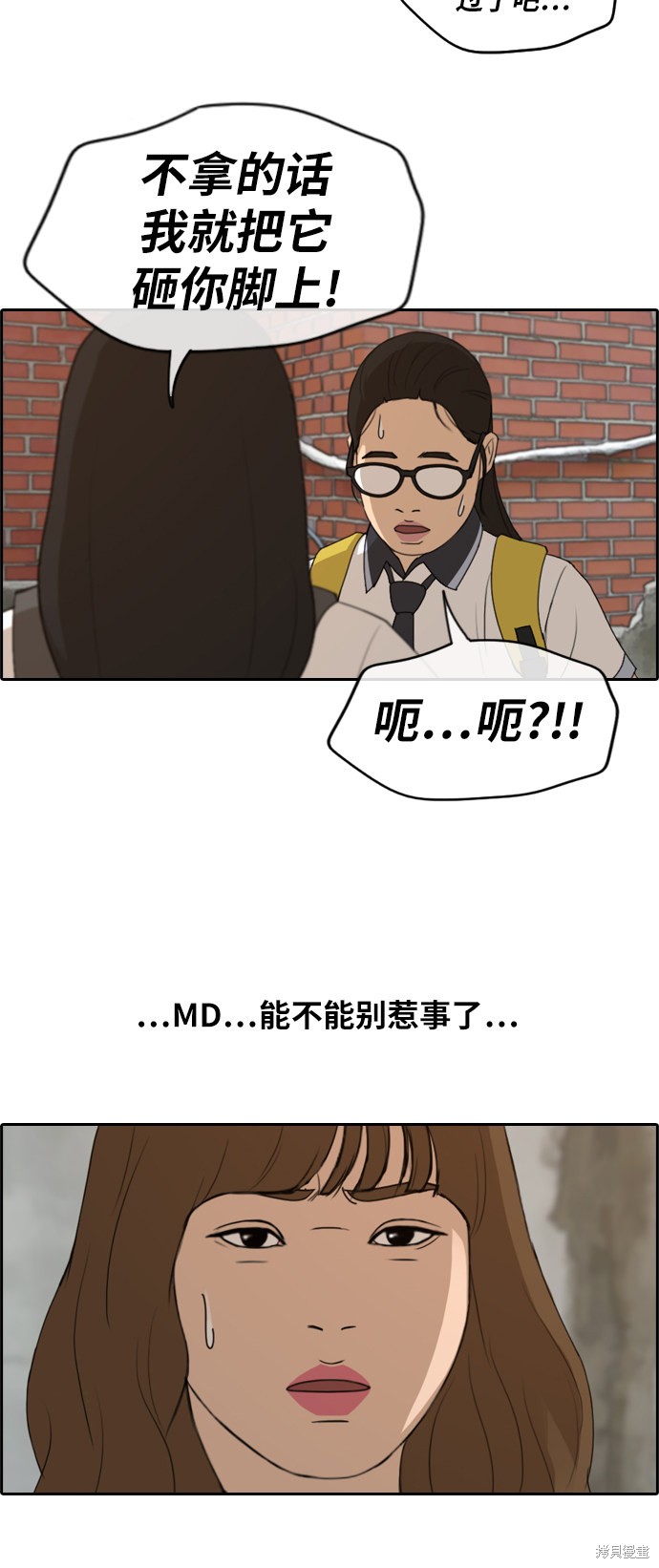 《青春白卷》漫画最新章节第247话免费下拉式在线观看章节第【8】张图片