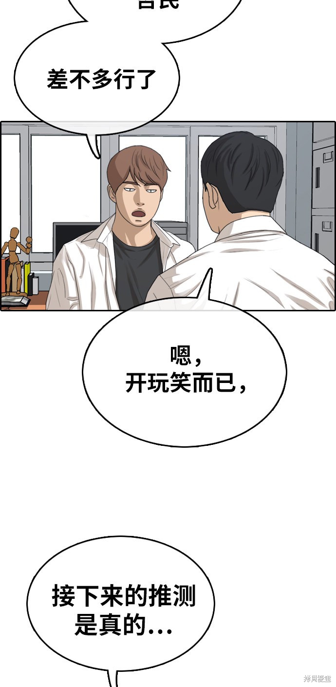 《青春白卷》漫画最新章节第331话免费下拉式在线观看章节第【58】张图片