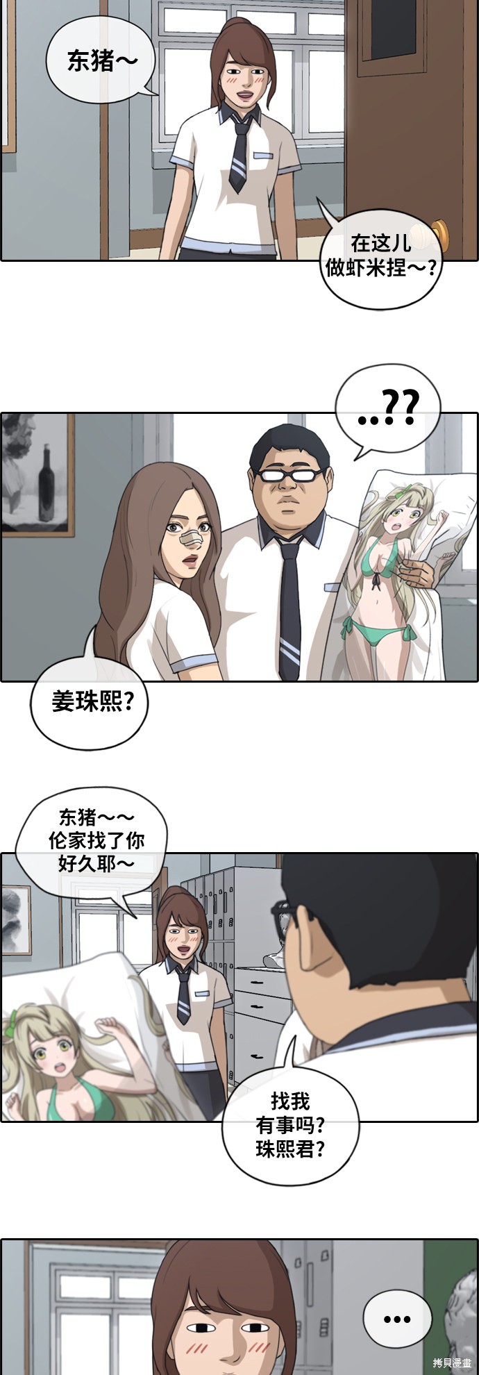 《青春白卷》漫画最新章节第128话免费下拉式在线观看章节第【10】张图片