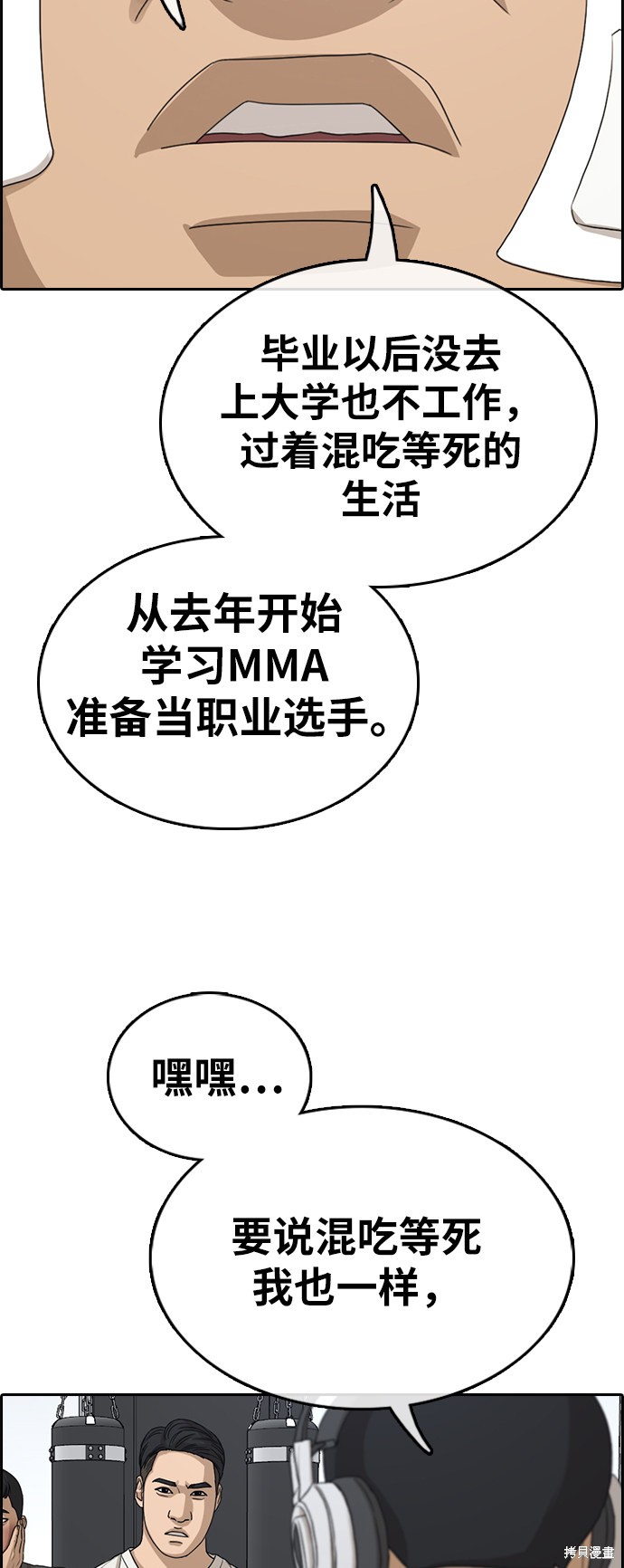 《青春白卷》漫画最新章节第322话免费下拉式在线观看章节第【73】张图片