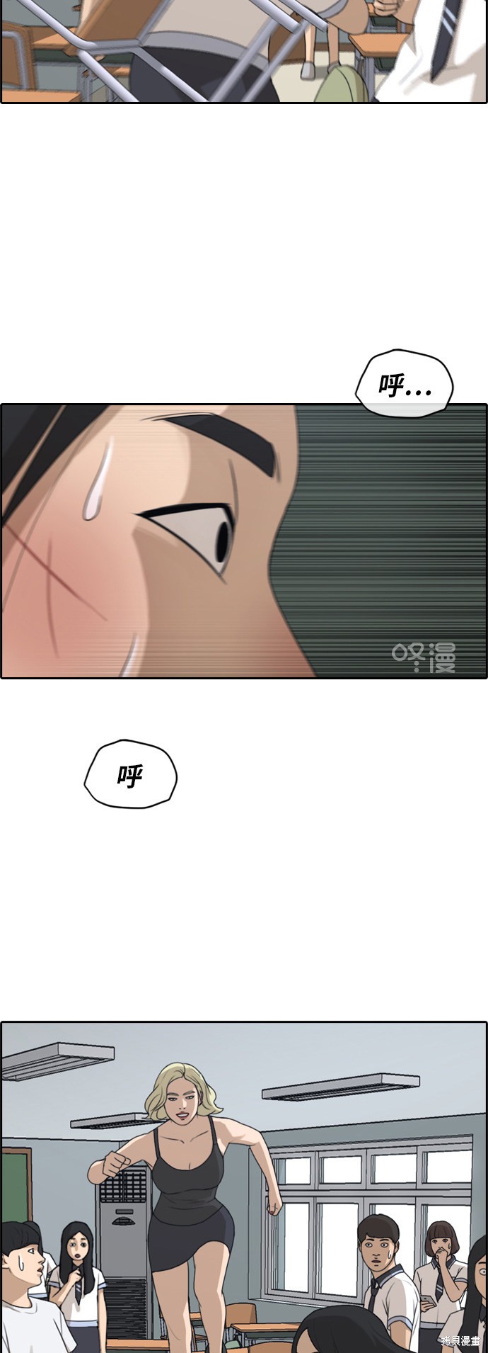 《青春白卷》漫画最新章节第250话免费下拉式在线观看章节第【15】张图片