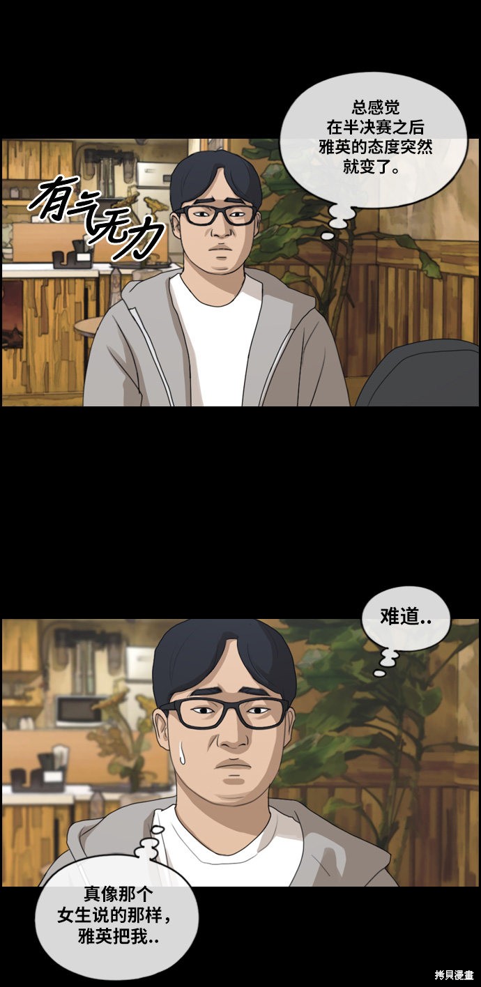 《青春白卷》漫画最新章节第187话免费下拉式在线观看章节第【39】张图片