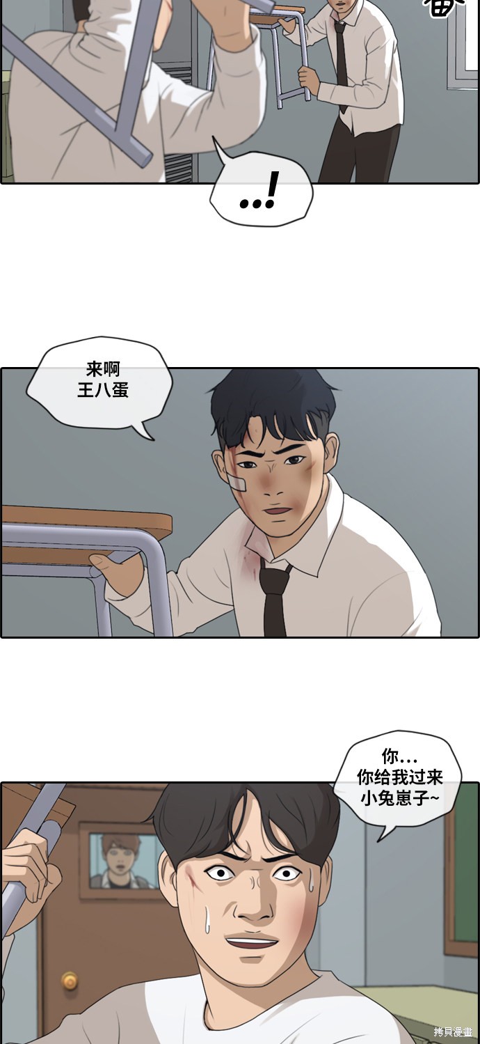 《青春白卷》漫画最新章节第154话免费下拉式在线观看章节第【10】张图片