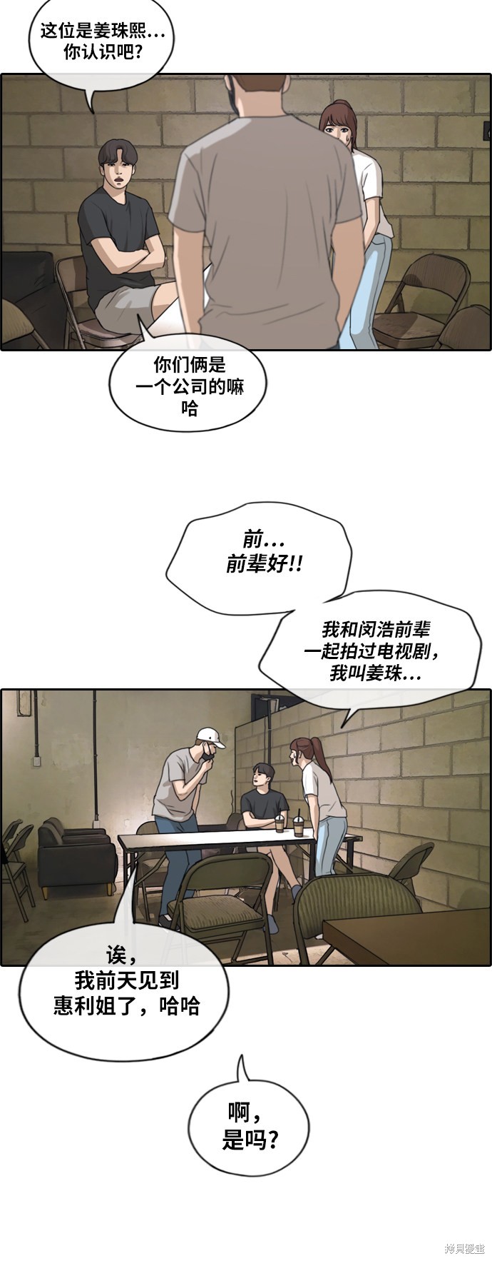 《青春白卷》漫画最新章节第212话免费下拉式在线观看章节第【40】张图片