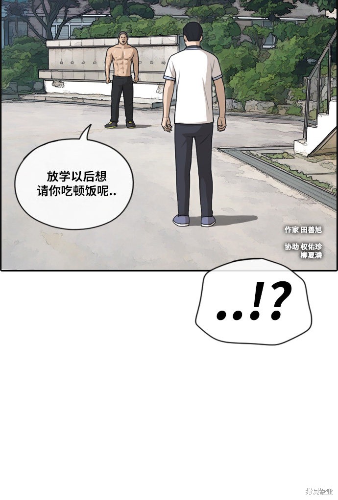 《青春白卷》漫画最新章节第111话免费下拉式在线观看章节第【3】张图片