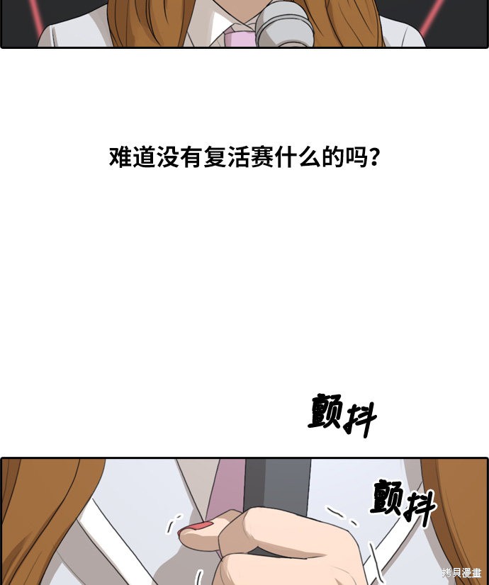 《青春白卷》漫画最新章节第297话免费下拉式在线观看章节第【29】张图片