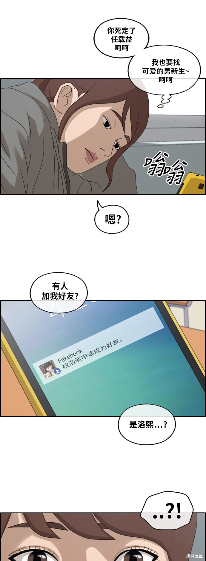 《青春白卷》漫画最新章节第171话免费下拉式在线观看章节第【25】张图片