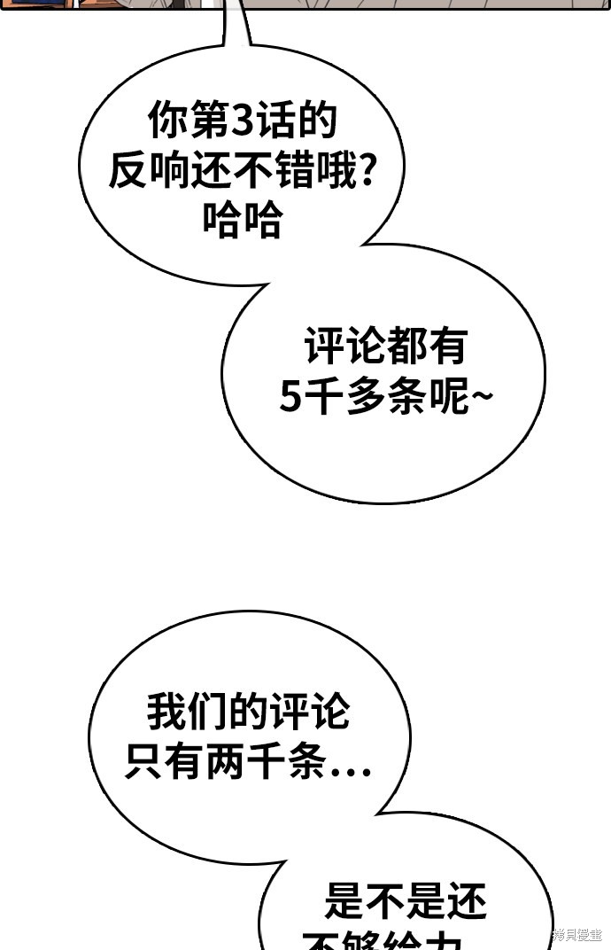 《青春白卷》漫画最新章节第336话免费下拉式在线观看章节第【38】张图片