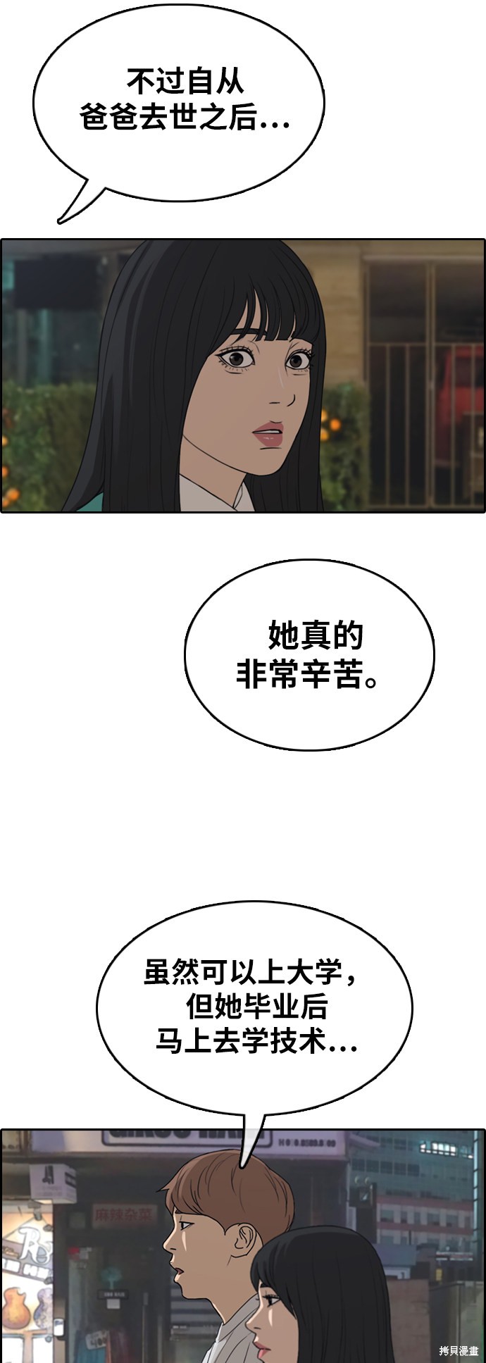 《青春白卷》漫画最新章节第360话免费下拉式在线观看章节第【42】张图片