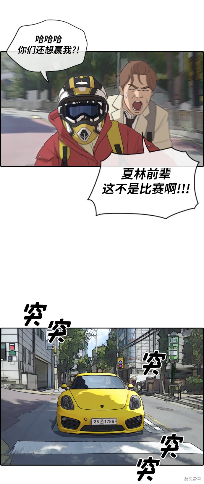 《青春白卷》漫画最新章节第181话免费下拉式在线观看章节第【18】张图片