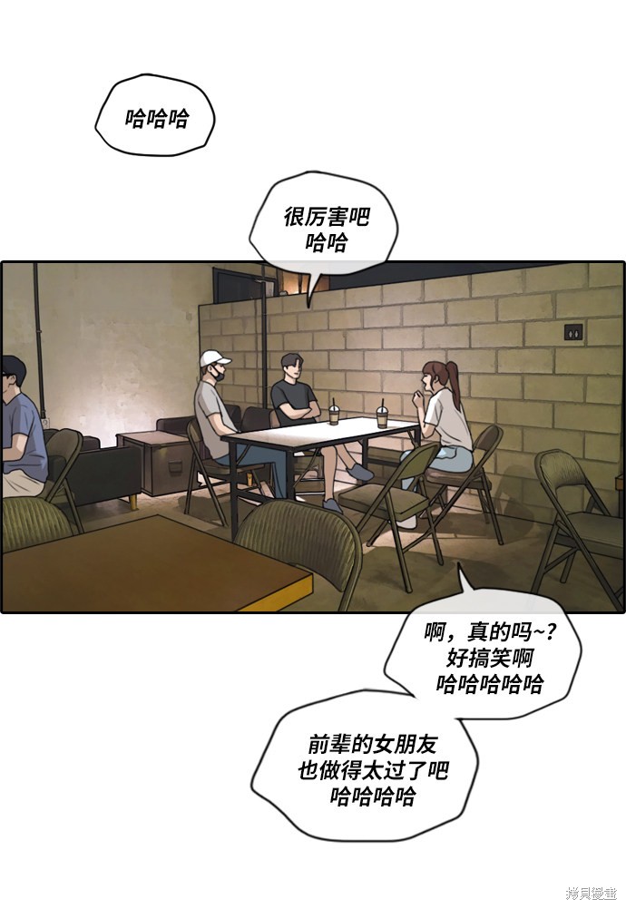 《青春白卷》漫画最新章节第213话免费下拉式在线观看章节第【3】张图片