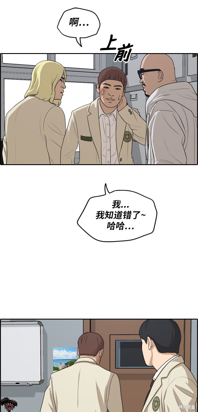 《青春白卷》漫画最新章节第279话免费下拉式在线观看章节第【21】张图片