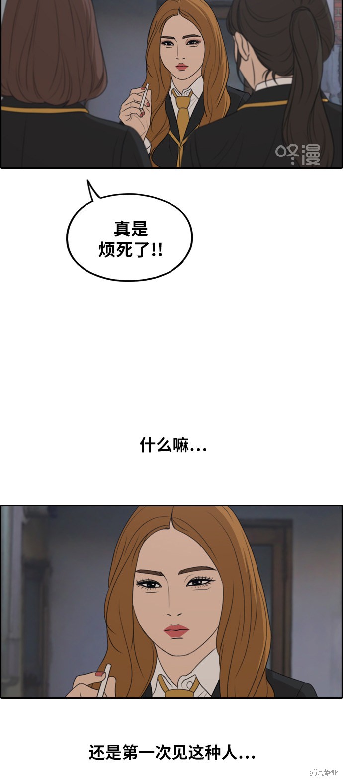 《青春白卷》漫画最新章节第282话免费下拉式在线观看章节第【23】张图片