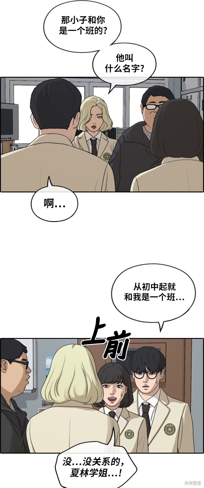 《青春白卷》漫画最新章节第278话免费下拉式在线观看章节第【37】张图片