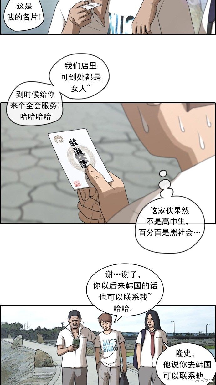 《青春白卷》漫画最新章节第74话免费下拉式在线观看章节第【20】张图片