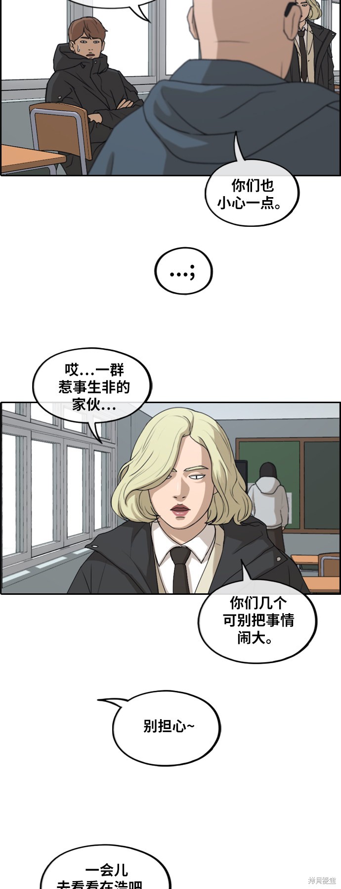 《青春白卷》漫画最新章节第261话免费下拉式在线观看章节第【10】张图片