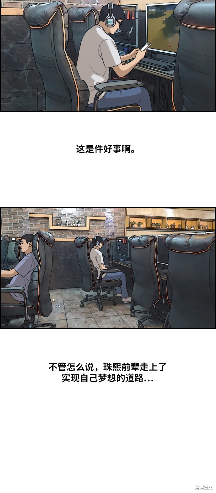 《青春白卷》漫画最新章节第213话免费下拉式在线观看章节第【30】张图片