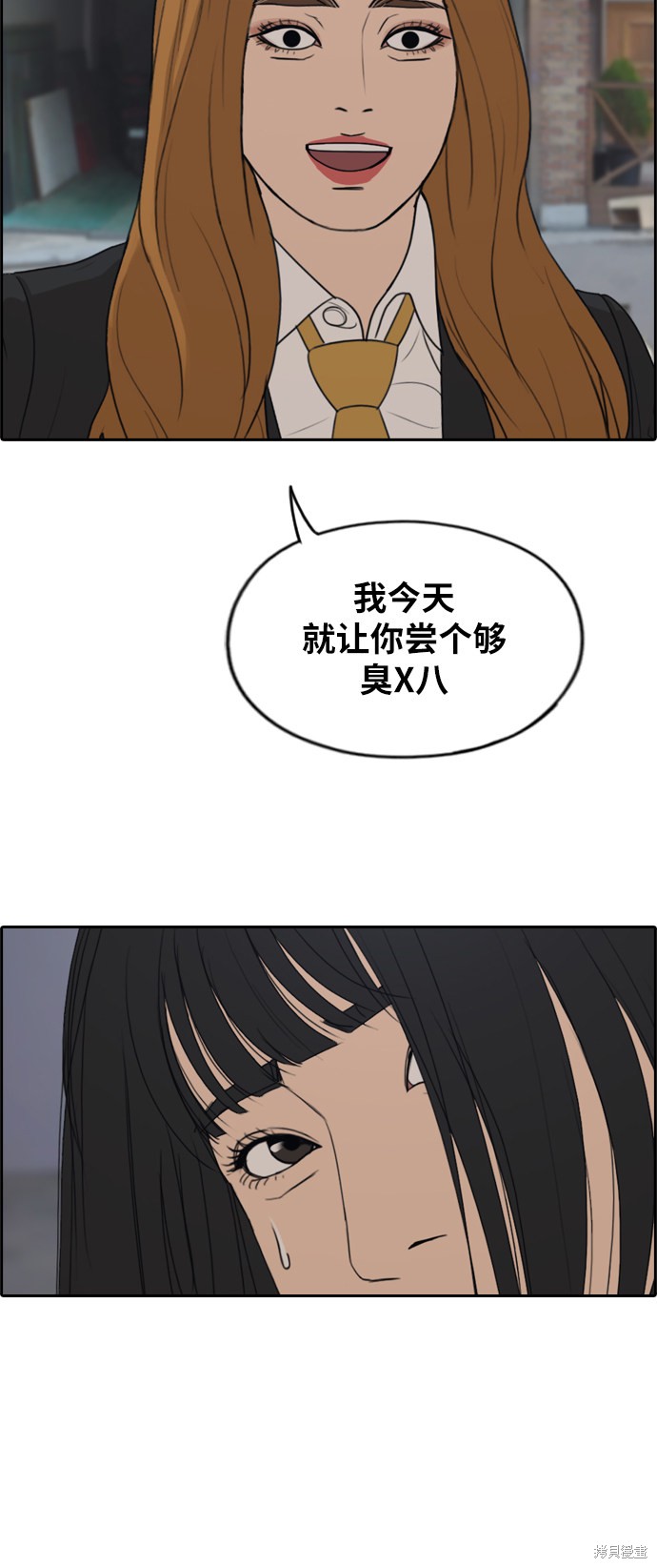 《青春白卷》漫画最新章节第286话免费下拉式在线观看章节第【24】张图片