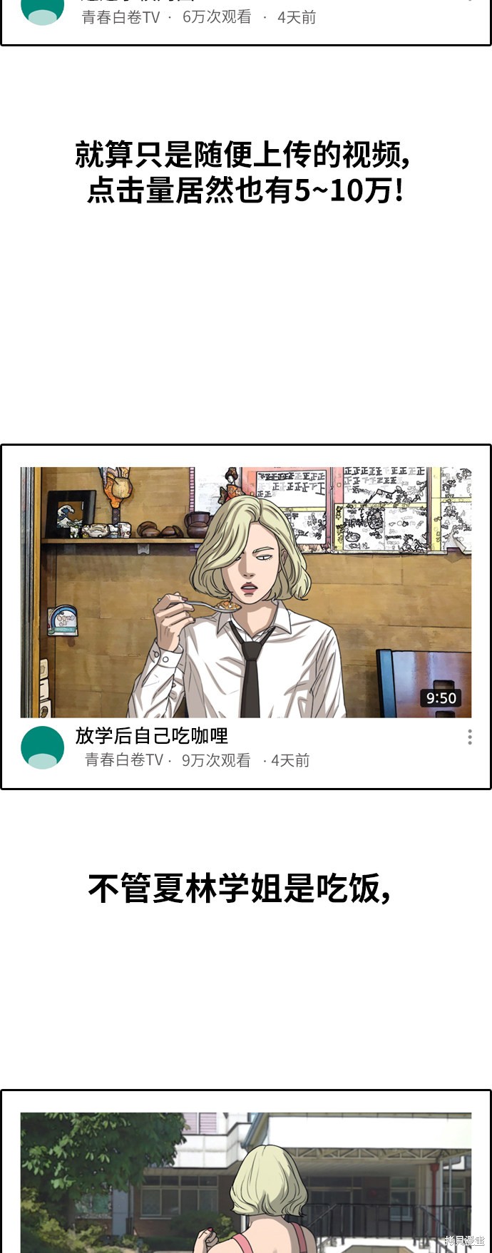 《青春白卷》漫画最新章节第361话免费下拉式在线观看章节第【7】张图片