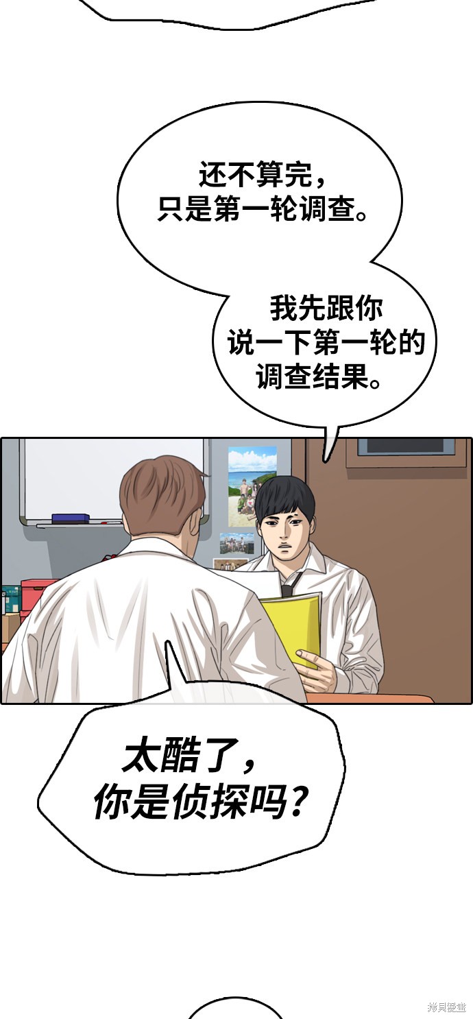 《青春白卷》漫画最新章节第329话免费下拉式在线观看章节第【99】张图片