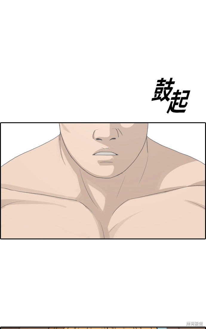 《青春白卷》漫画最新章节第352话免费下拉式在线观看章节第【82】张图片