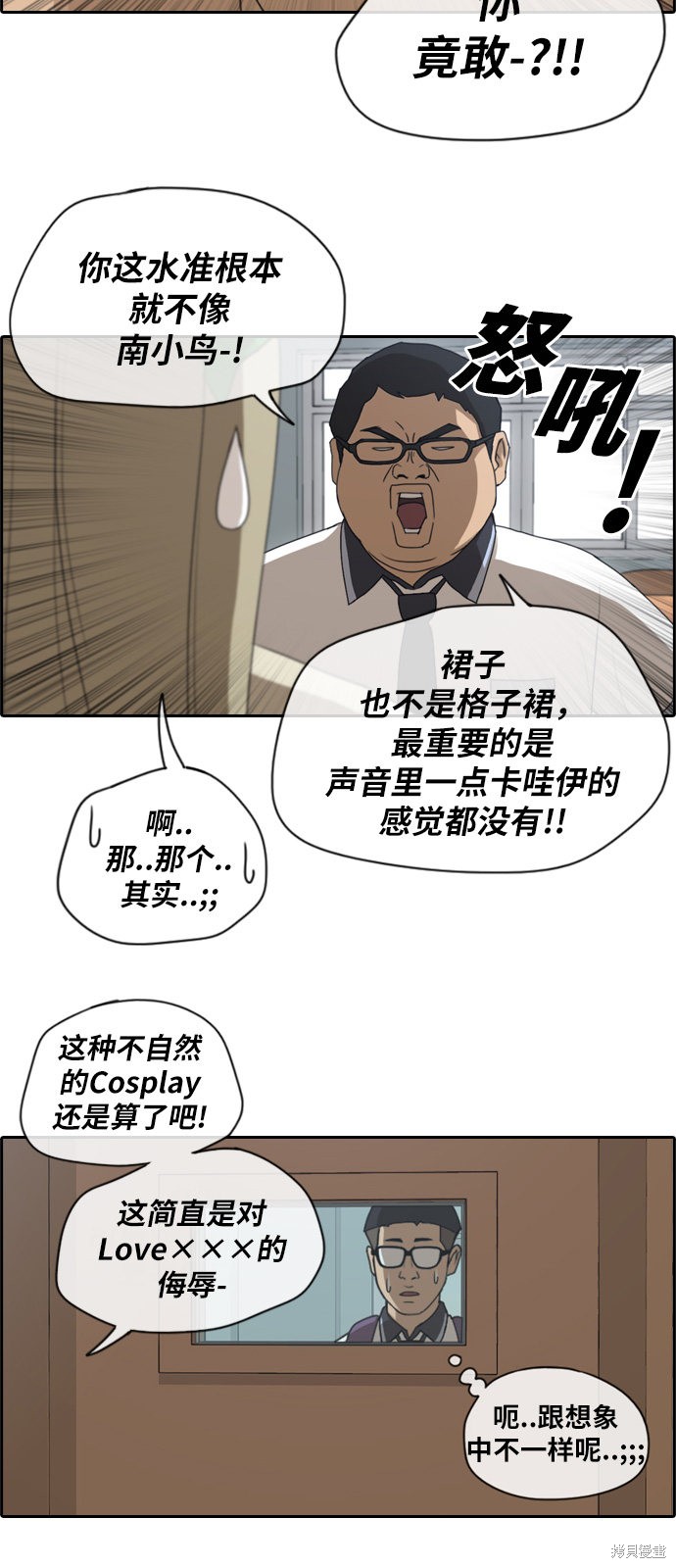 《青春白卷》漫画最新章节第114话免费下拉式在线观看章节第【16】张图片