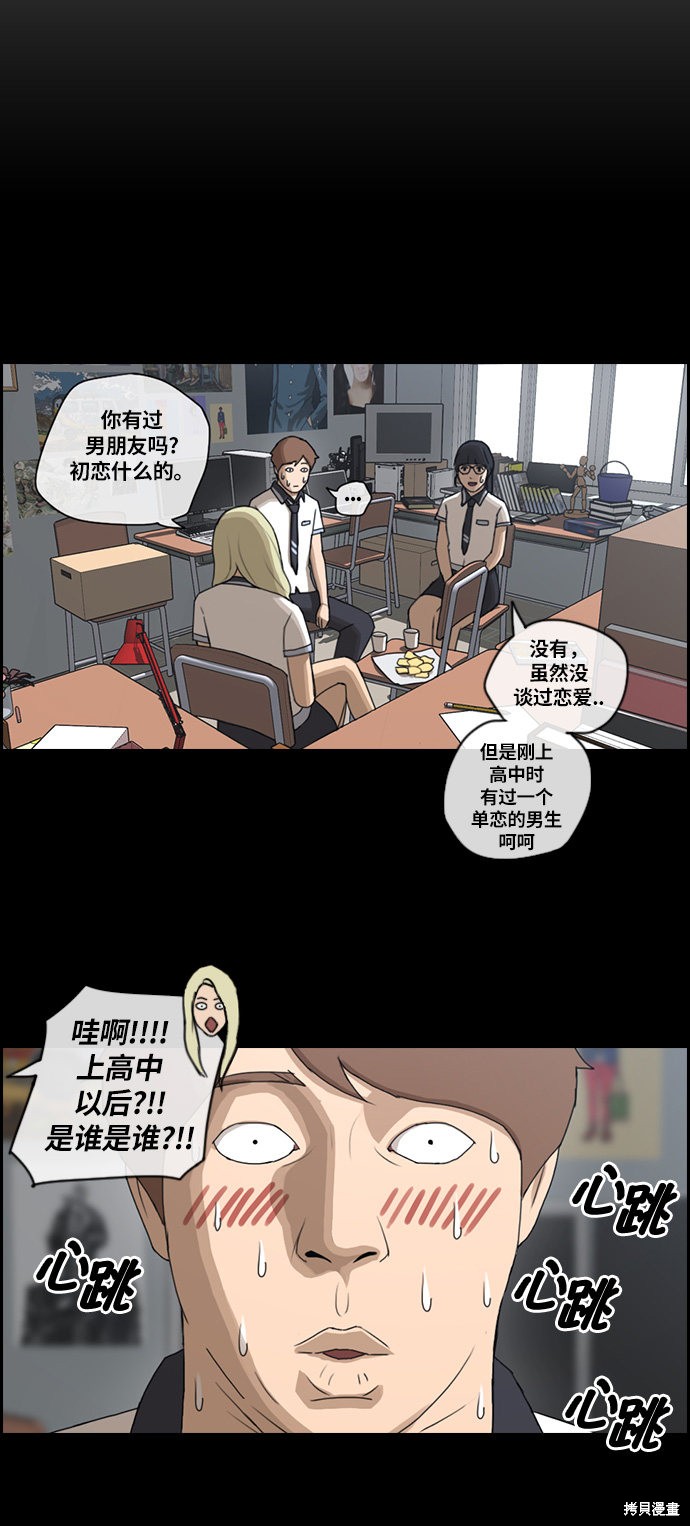 《青春白卷》漫画最新章节第91话免费下拉式在线观看章节第【14】张图片