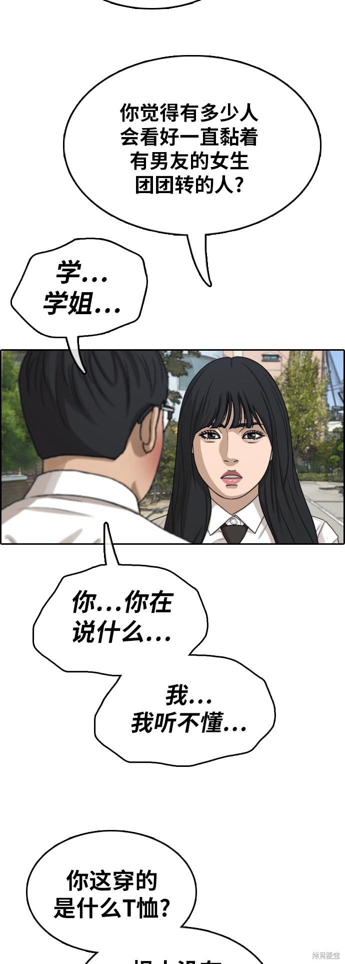 《青春白卷》漫画最新章节第348话免费下拉式在线观看章节第【13】张图片